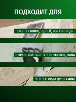 Шпатлевка готовая PROSEPT по дереву, ОСБ, бетону для наружных работ белая 1.4 кг. (арт. 082-1)