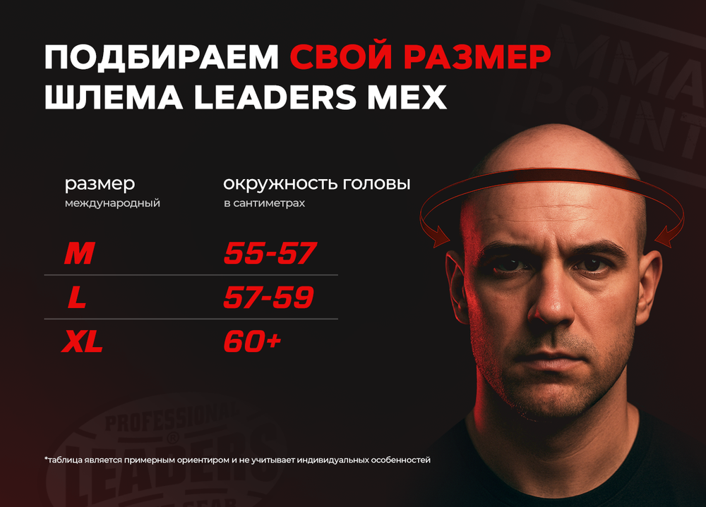 Шлем боксерский Leaders LS MEX BK