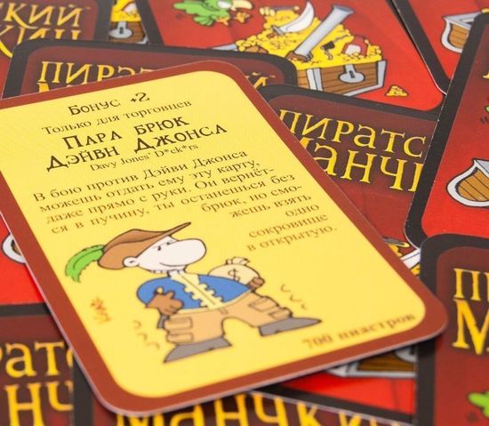 Настольная игра Пиратский Манчкин (2-е рус. изд)