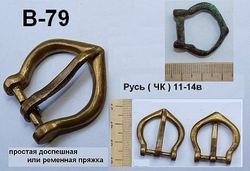 Пряжка. Русь, 11-14 век.