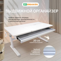 Cтол письменный для школьников Ergokids Bravo