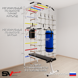 Шведская стенка Sv Sport 55210 (Турник рукоход/Брусья/Скамья/Лестница/Цепь/Мешок 15кг/Канатный лаз)