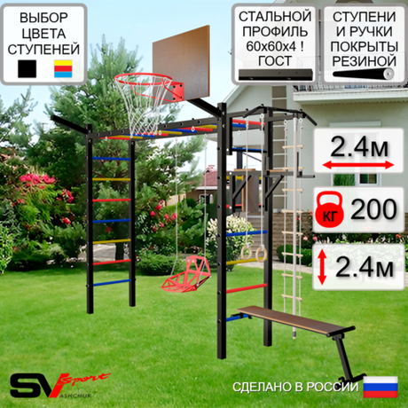 Уличная шведская стенка Sv Sport рукоход У5421К (Турник/Брусья/Скамья/Со спинкой/Щит баскет/Кронш бокс/Канат/кольца/лестница)