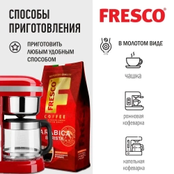 Кофе молотый FRESCO Arabica Barista, 200 г