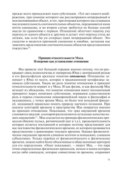 Наука. Философия. Религия. Выпуск 2 | сборник