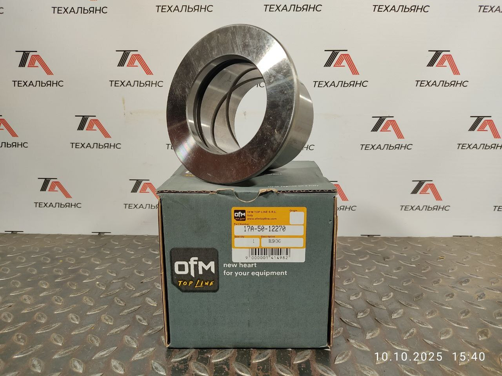 Втулка 17A-50-12270