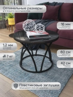 Журнальный стол Тюльпан - ЧЧГ - МДФ в ПВХ