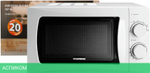 Микроволновая печь StarWind SMW3720 белый