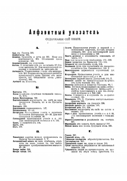 Миссионерский щит веры в ограждение от сектантских заблуждений | Смолин Иоанн Вуколович
