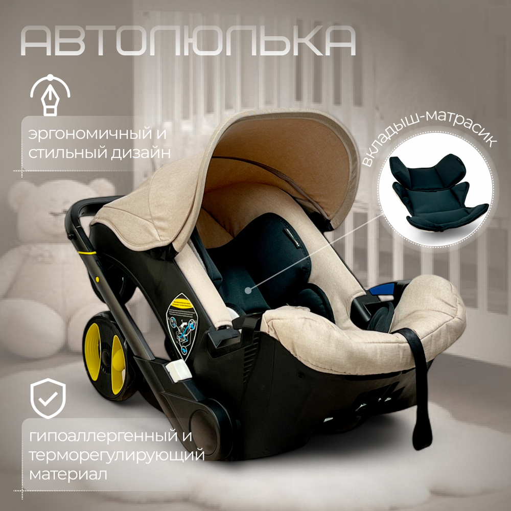 Коляска-автокресло BubaGO Mirco 4в1