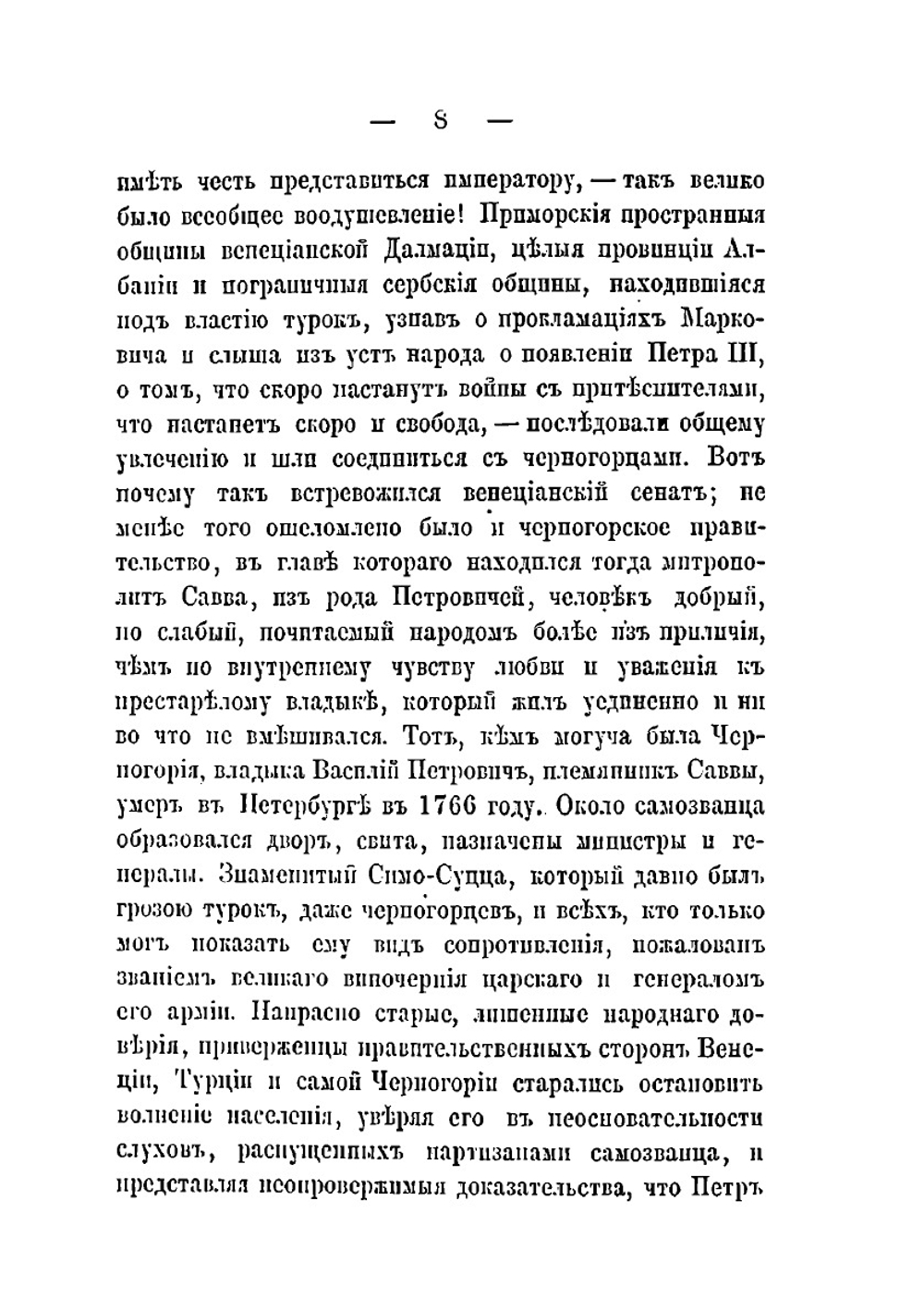 Самозванцы и понизовая вольница. Том 1–2 | Д. Мордовцев