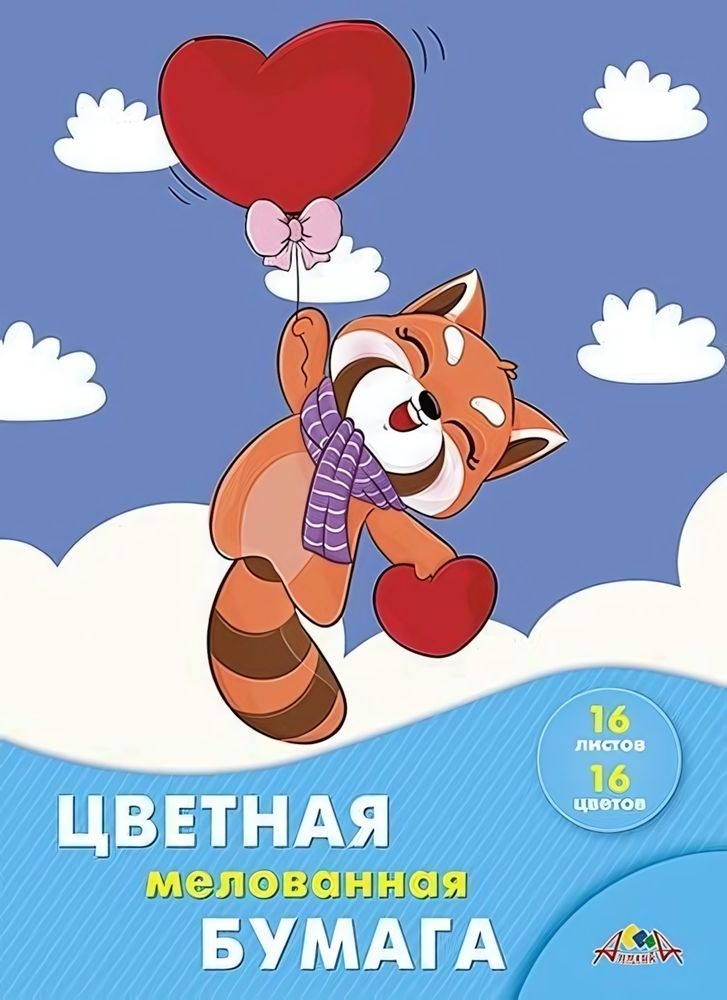 Бумага цветная А4 16л, 16цв &quot;Крутой полет&quot; мелованная на скобе (Апплика)