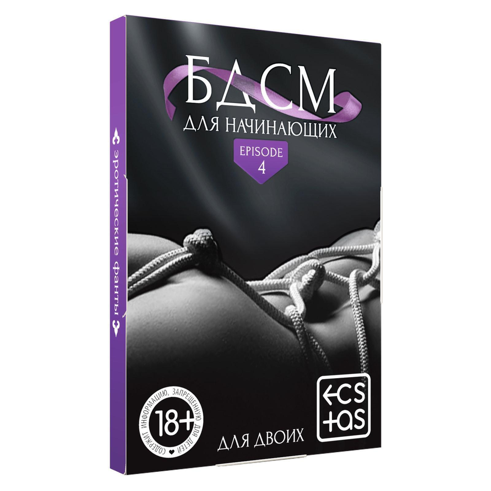 Фанты «БДСМ для начинающих» (Цвет: разноцветный)
