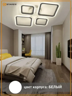 ESTARES Светильник, LED, 60 Вт