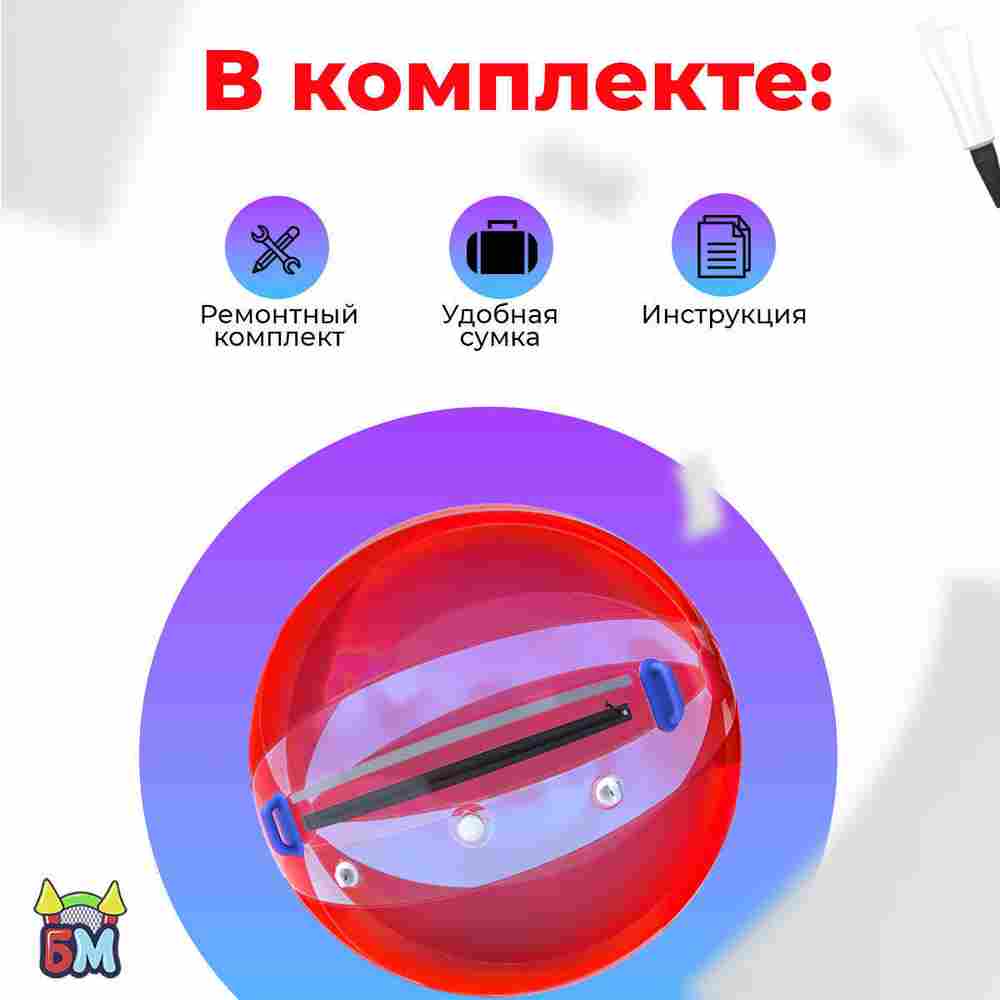 Аттракцион Водный шар ПВХ «Малина» 2*2*2 м