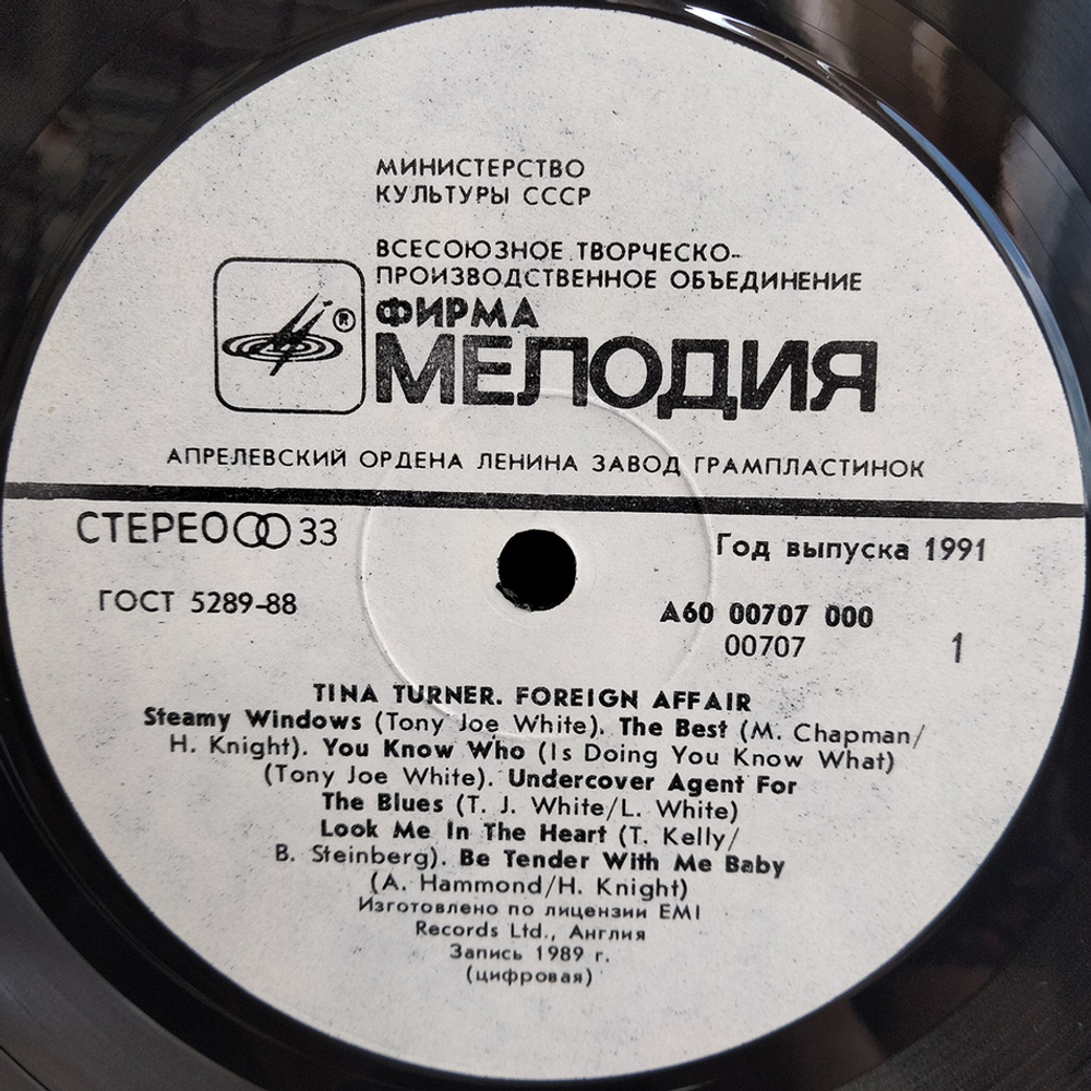 Tina Turner / Foreign Affair (LP)