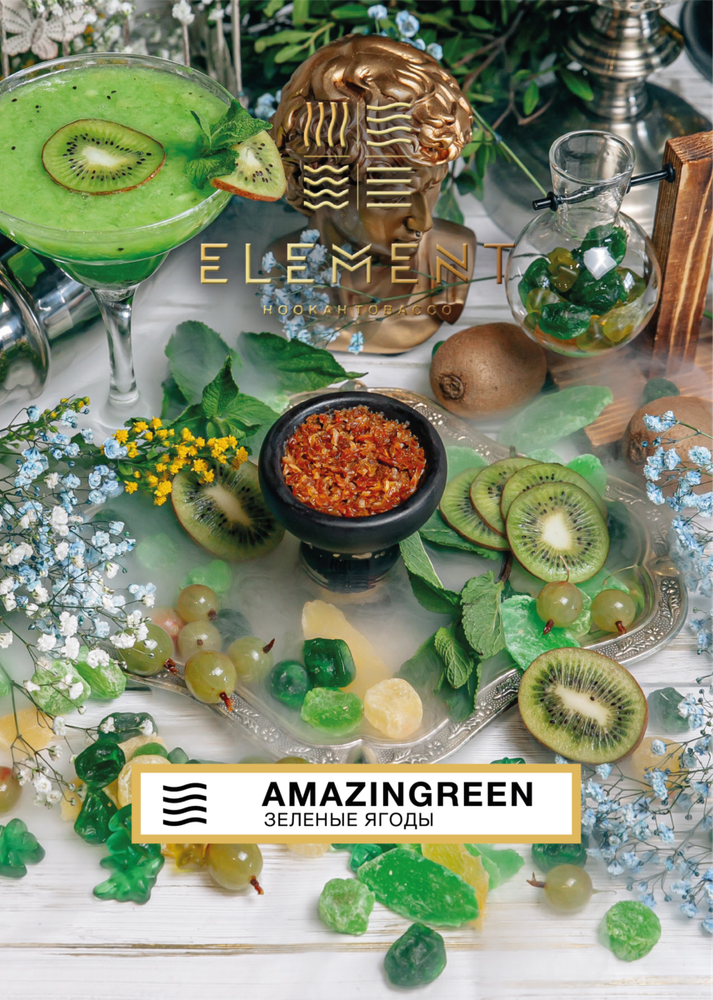 Element Air - Amazingreen (25g)