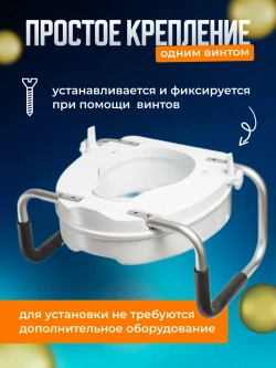 10529 Насадка на унитаз