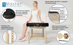 Массажный стол Master Harvey Tilt стационарный