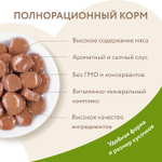 Влажный корм для стерилизованных кошек Мнямс на каждый день кусочки в соусе с кроликом 85г 24 шт