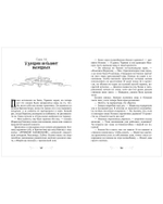 Принцесса Мэриголд. Случайное заклинание