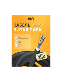 Кабель витая пара Bion BCL-F5510-381 F/UTP, кат.5e, 4x2x0,51 мм AWG 24, медь, одножильный, PE, для внешней прокладки, 305м, черный