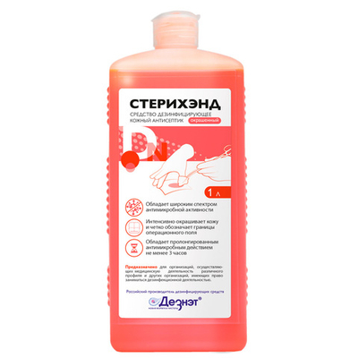 Стерихэнд окрашенный кожный спиртовой антисептик 1 л
