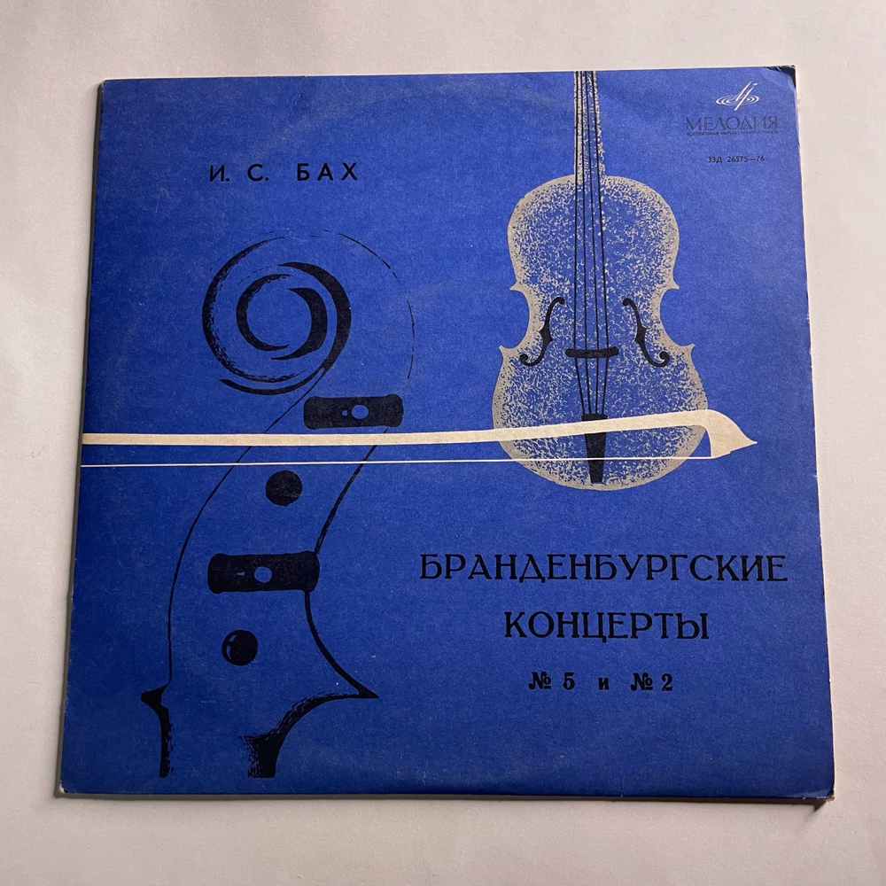 Винтажная виниловая пластинка LP И. С. Бах, Оркестр Филармония, Дирижер Отто Клемперер, Бранденбургские Концерты № 5 и № 2 (СССР 1969) 10 дюймов