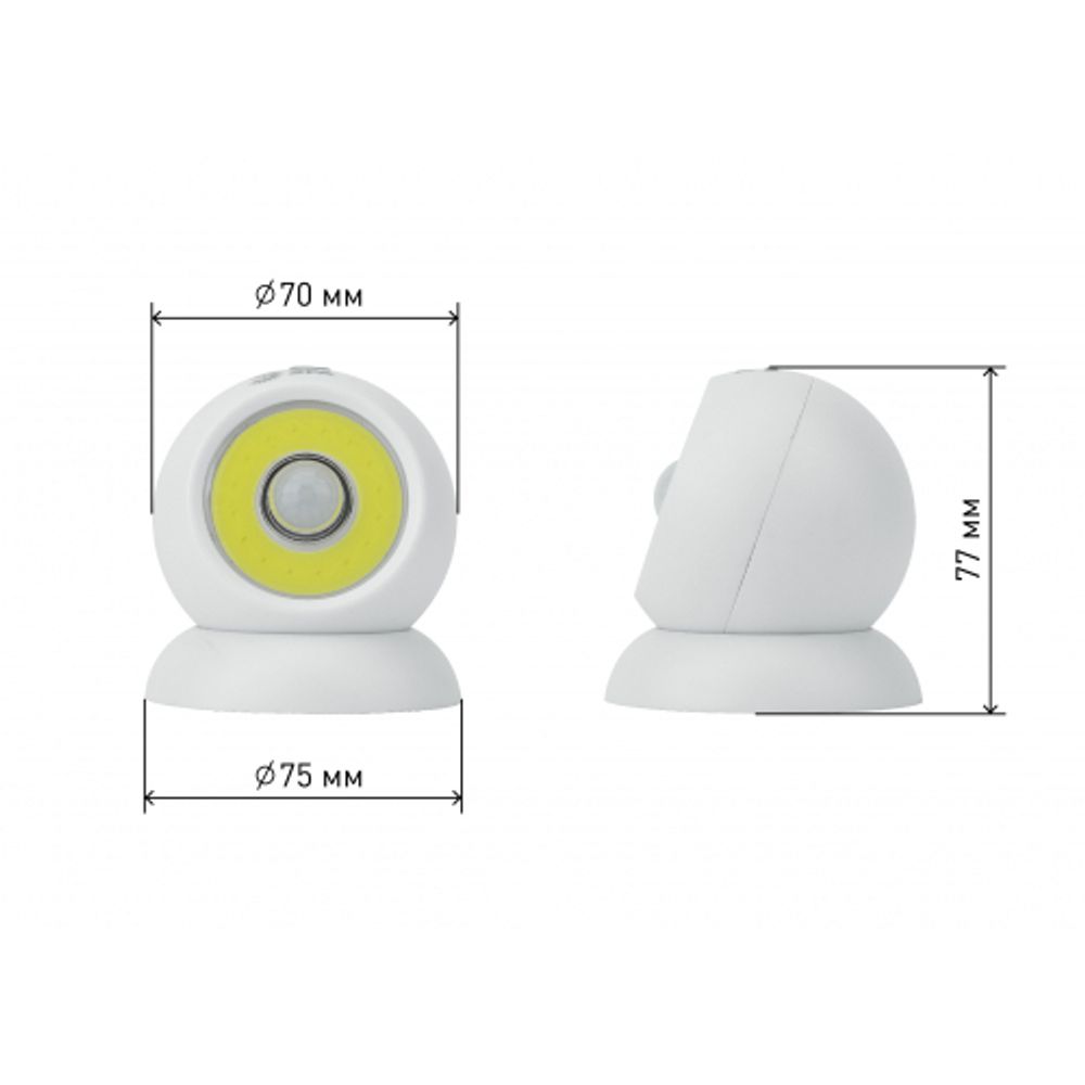 Светодиодный фонарь подсветка ЭРА Пушлайт SB-802 Сфера-2 на магнитном основании с датчиками движения и освещенности