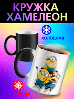 Кружка хамелеон "Анимэ"