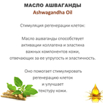 Масло ашваганды, нерафинированное