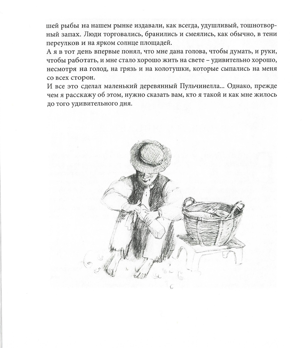 Деревянные актёры