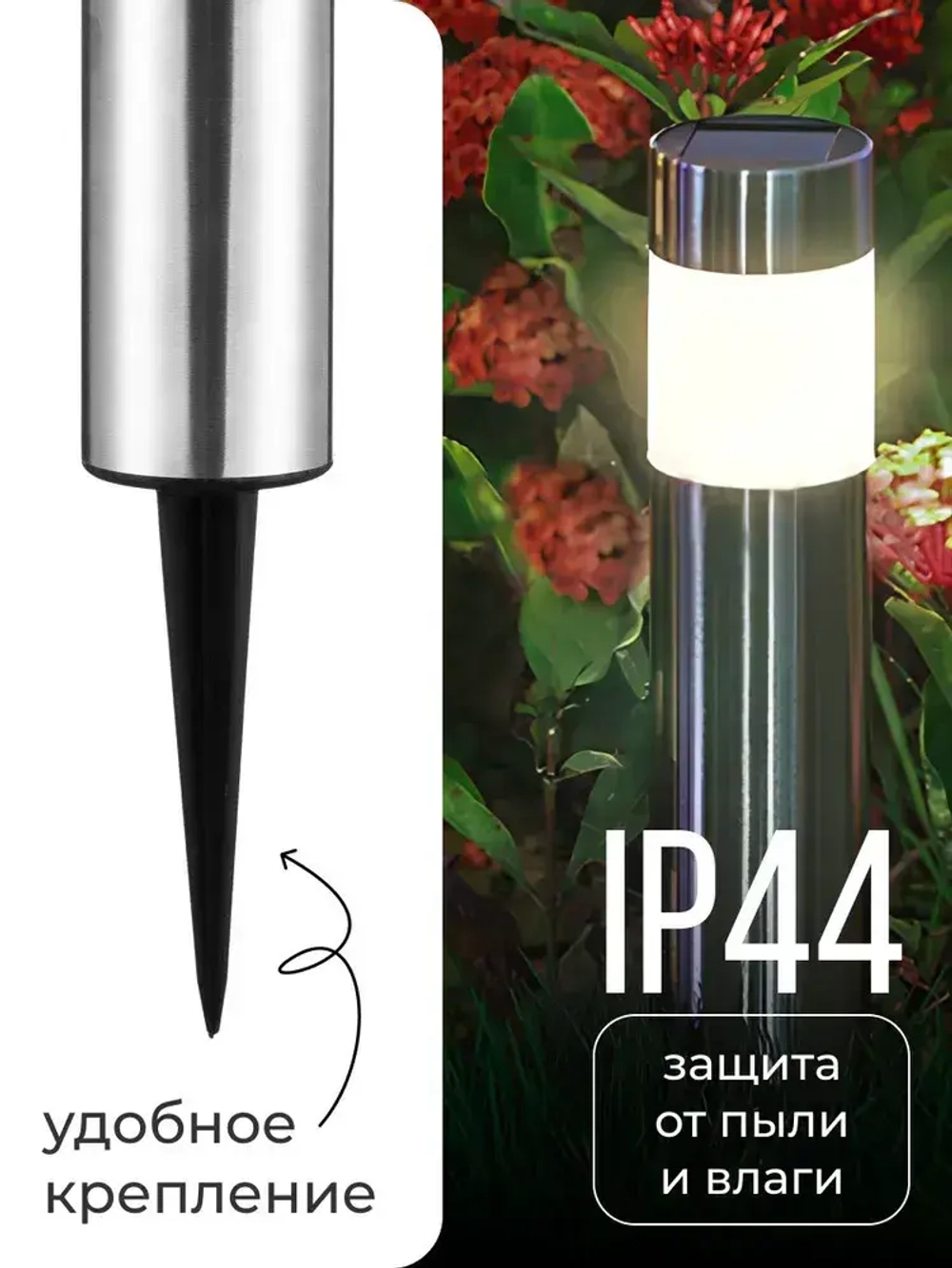 Уличный фонарь светильник на солнечной батарее садовый ЕВРОГАРАНТ теплый свет