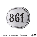 Номерок на дверь квартиры 861, для кабинета, офиса, шильдик 9 х 7 см, серебристый, Айдентика Технолоджи