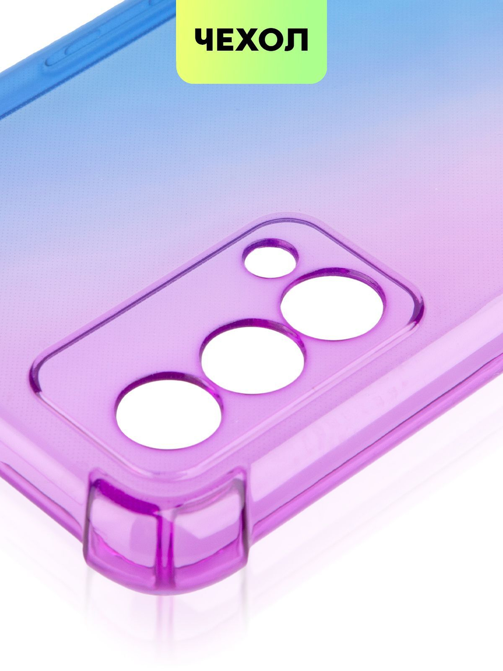 Чехол BROSCORP для realme GT Master Edition оптом (арт. RM-GT(ME)-HARD-TPU-VIOLET-BLUE)