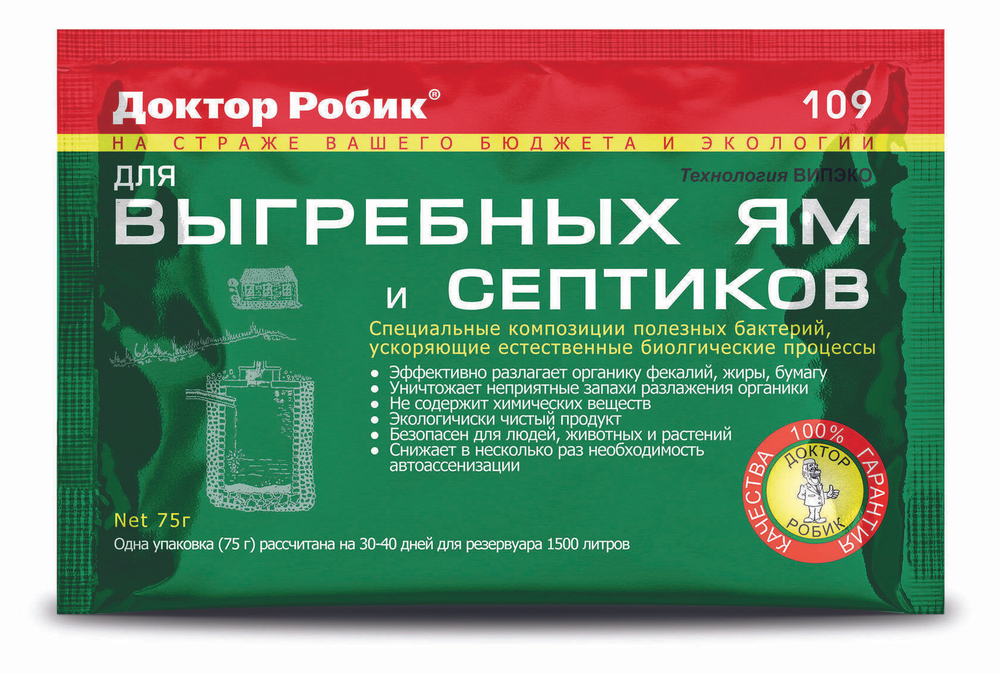 Доктор Робик для выгребных ям и септиков