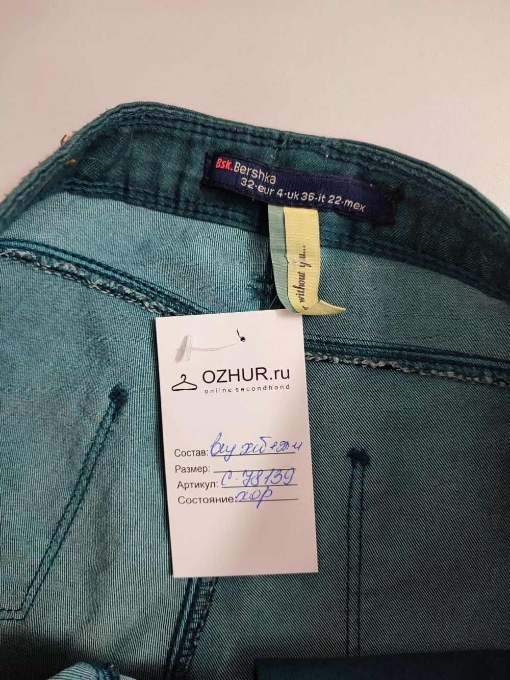 Штаны Bershka  повседневные 38 размер