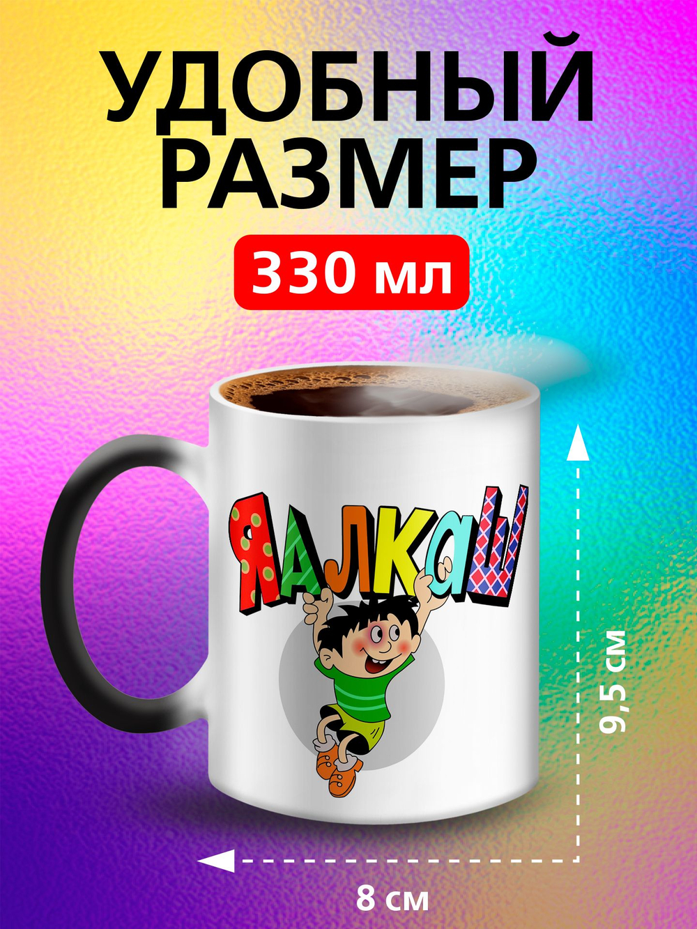 Кружка хамелеон "Слезы сотрудников"
