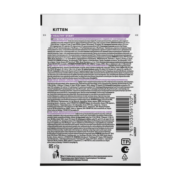 Пауч Pro Plan для котят, кусочки в соусе с говядиной