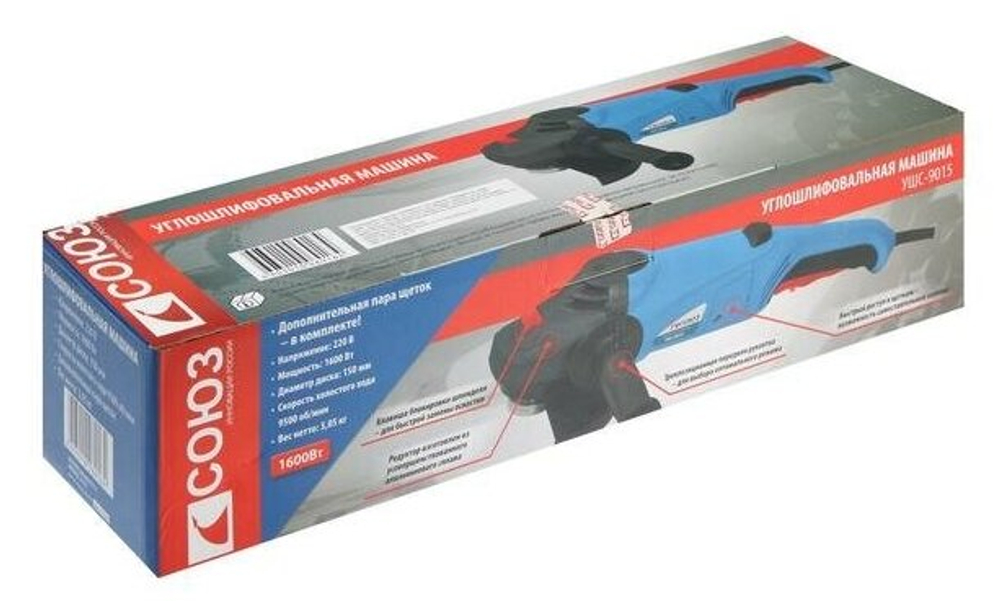 Машина углошлифовальная СОЮЗ УШС-9015 150мм,1600Вт,9500об/мин, блок. шпинд.удл.рукоятка