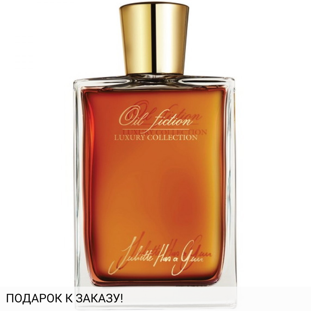 Juliette Has a Gun Oil Fiction