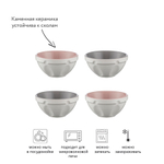 Набор чаш innovative kitchen, 200 мл, 4 шт.