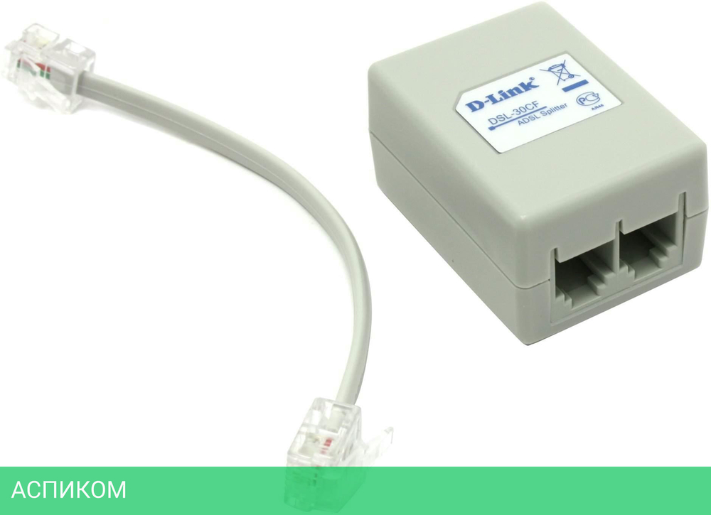 Сплиттер D-Link DSL-30CF/RS