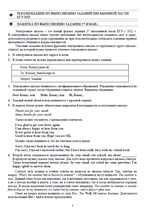 Технологии подготовки к ЕГЭ по английскому языку + Online 2025