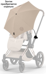 Коляска Cybex Priam V Rosegold Style Collection 2 в 1 Cozy Beige