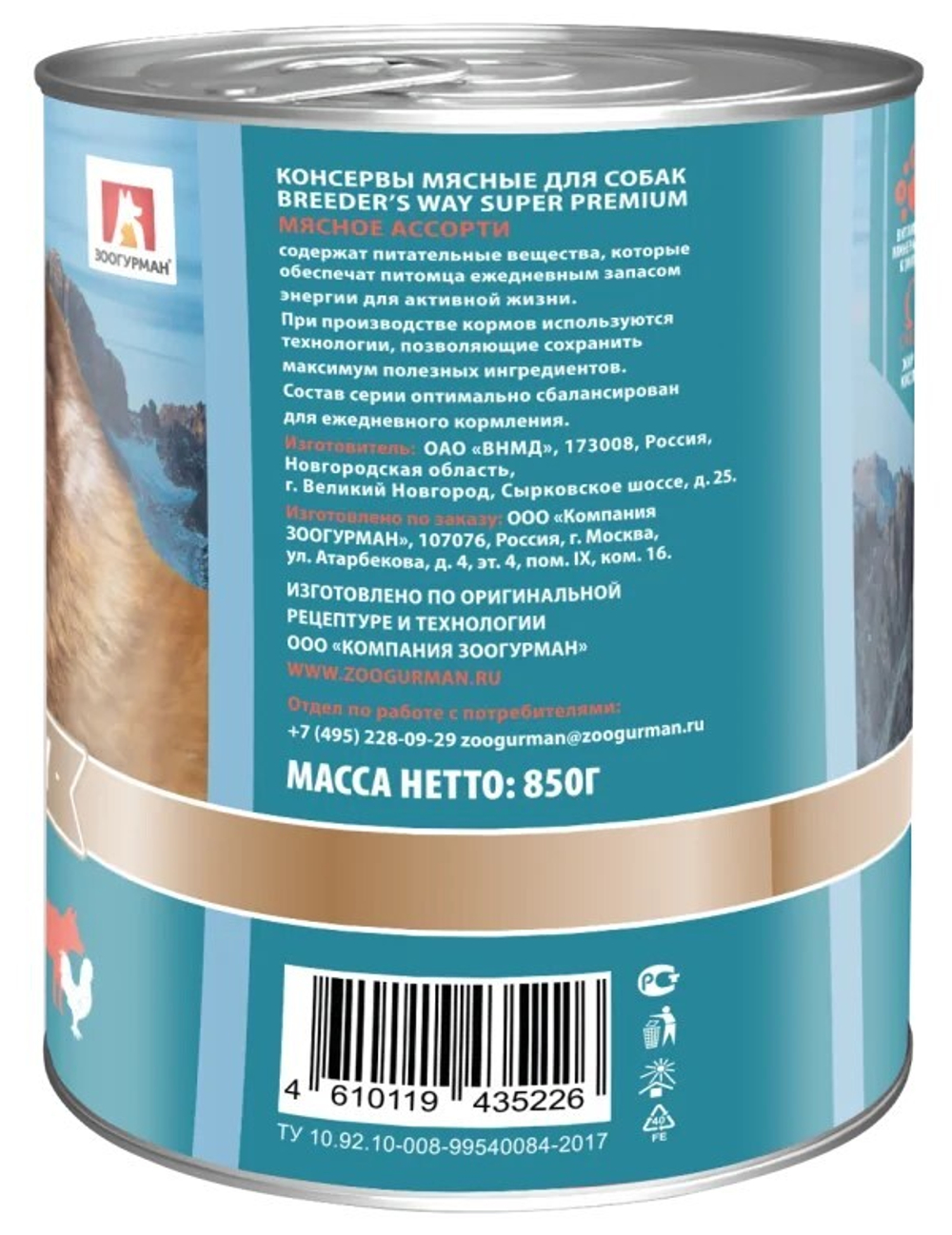 Breeder’s way влажный корм для собак, мясное ассорти, ж/б, 850гр