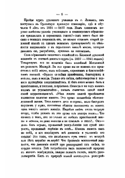 Сказание о житии преосвященного Феофана и его "затвор" | Хитров Михаил Иванович
