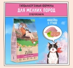 Сухой корм для собак ZILLII (Зилли) Dog Adult Small Breed 2кг индейка и утка сухой для собак мелких пород
