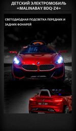 Детский электромобиль "MalinaBay BDQ-Z4", красный