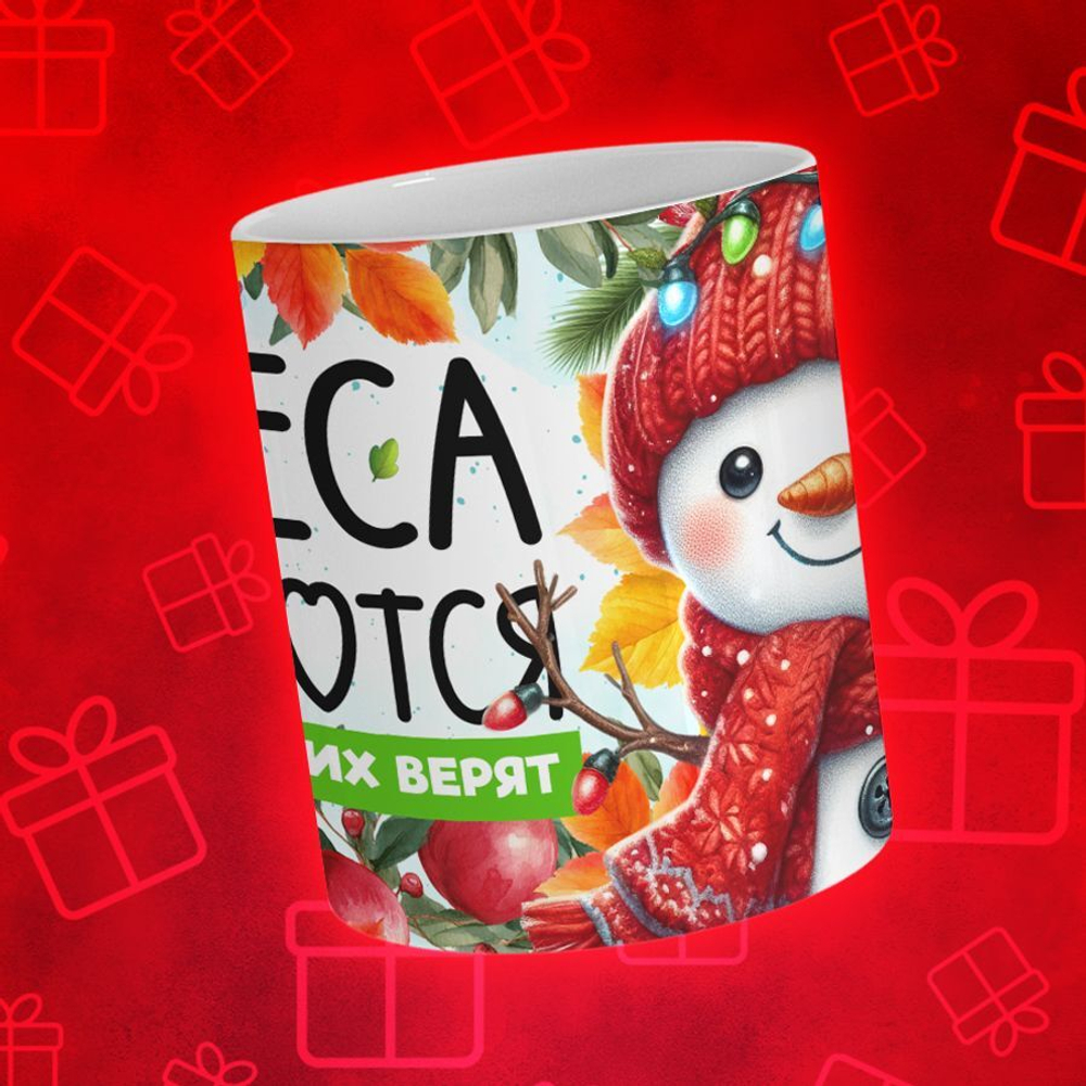 Новогодние